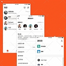 即时聊天通讯软件安卓+ios双端原生源码-万源库