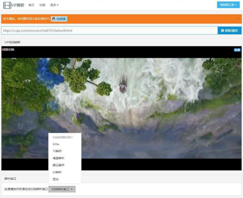 图片[1]-简猿多接口VIP在线解析源码-万源库