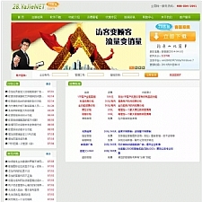 仿28在线客服系统商业版源码 php+mysql版 前后台完整-万源库