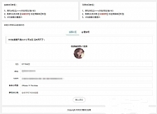 爱尚QQ网修改QQ在线机型网站源码 可做引流用-万源库