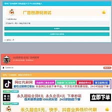 PHP横幅广告图片在线制作网站源码 开源无加密-万源库