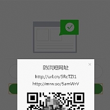 响应式域名防红码 v1.02修复 防红二维码-万源库