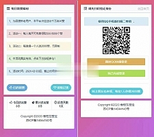 PHP互赞系统源码 香程互赞宝程序免授权-万源库