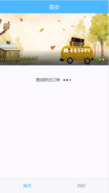 图片[2]-PHP网约车H5打车系统源码 分为乘客端和司机端-万源库