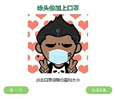 给你的头像带上口罩html源码 可自定义口罩图片-万源库