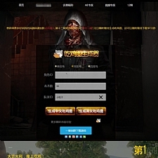 绝地求生吃鸡图生成器源码-万源库