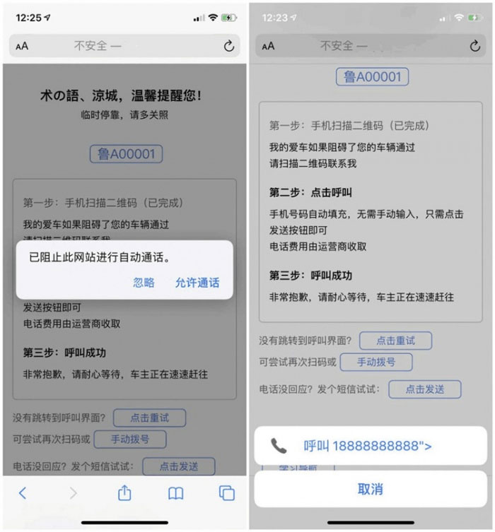临时停车自动拨号和自动发短信html源码_源码下载-万源库