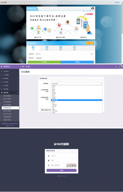 图片[1]-PHP彩虹代刷网站源码免授权 已对接即时到账支付接口-万源库