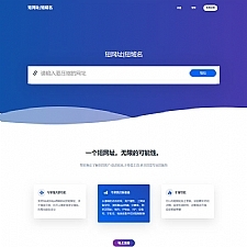 全新PHP网址缩短防封短网址生成系统源码-万源库