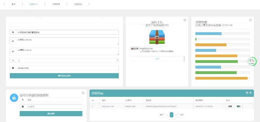 图片[1]-全新UI界面PHP域名授权系统源码 卡密自助授权-万源库