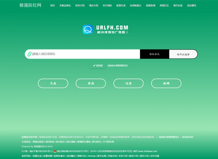 图片[1]-2020年某新版防红网站源码-万源库