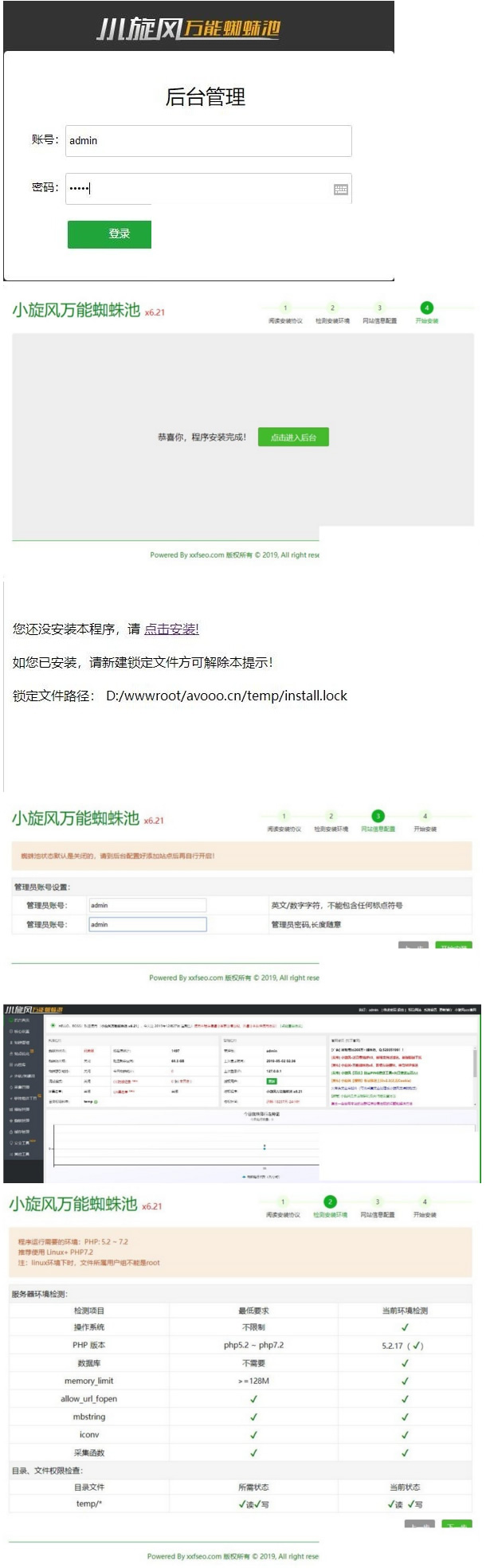 图片[1]-价值7999元的小旋风蜘蛛池站群X6.21免授权站群系统-万源库