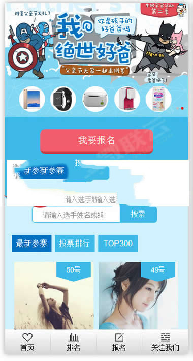 图片[1]-微信公众号投票活动系统源码 微信独立后台-万源库
