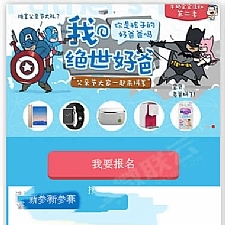 微信公众号投票活动系统源码 微信独立后台-万源库