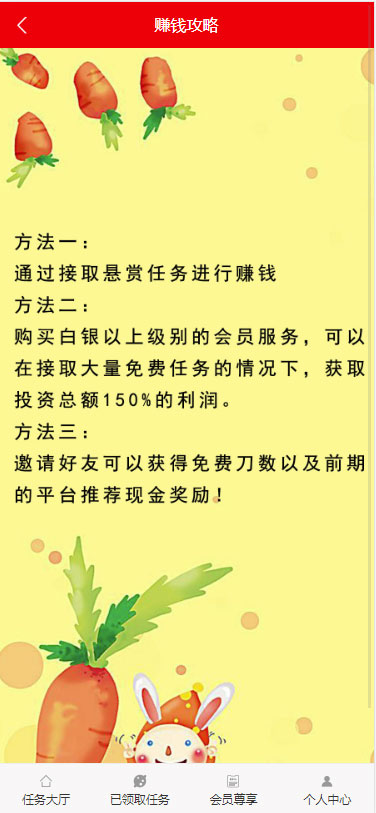 图片[4]-ThinkPHP帮忙砍价任务赚钱源码 可封装APP-万源库