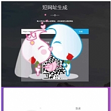 搏天短网址生成网站源码v3.1-万源库