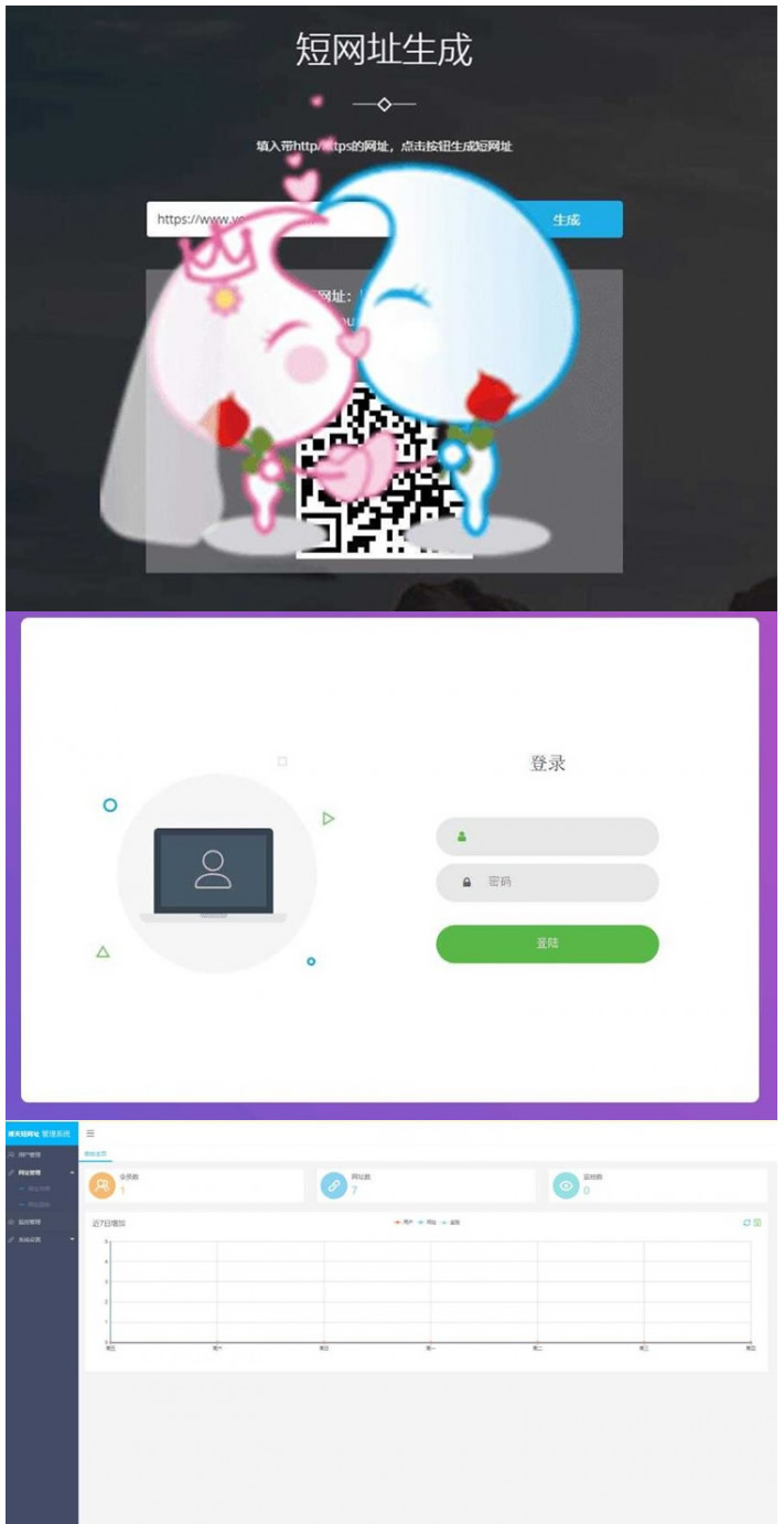图片[1]-搏天短网址生成网站源码v3.1-万源库