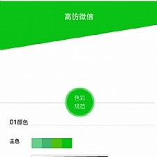 新版仿微信社交社区即时通讯聊天源码，带PC端及开发文档说明文档-万源库