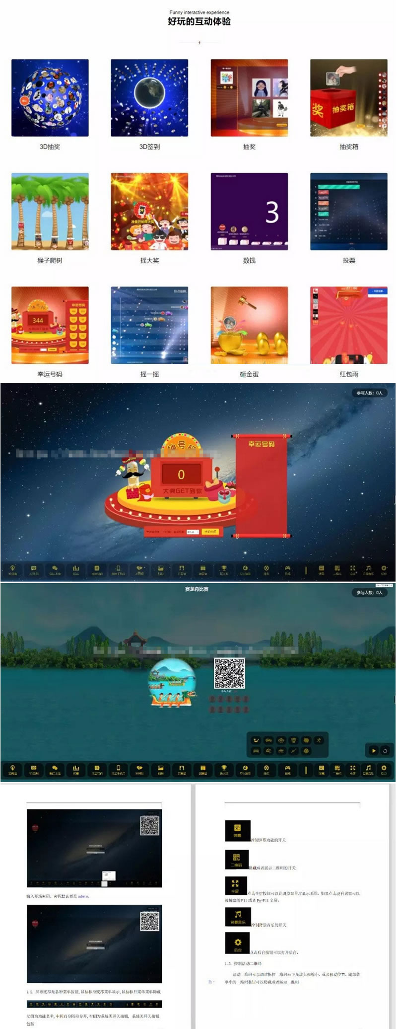 图片[1]-PHP新版微信上墙微现场婚庆会议大屏幕互动抽奖系统源码-万源库