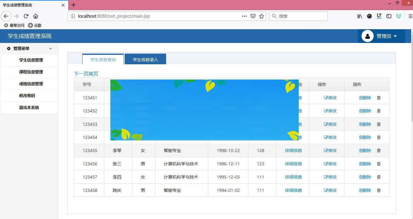 java学生成绩管理系统源码_源码下载-万源库