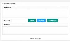 蓝奏可自定义域名替换源码-万源库