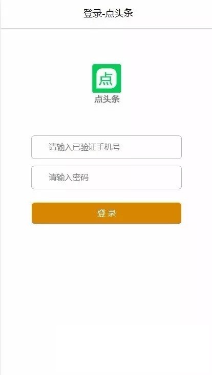 图片[3]-点阅头条自动刷广告阅读新闻理财挂机自动赚钱源码-万源库