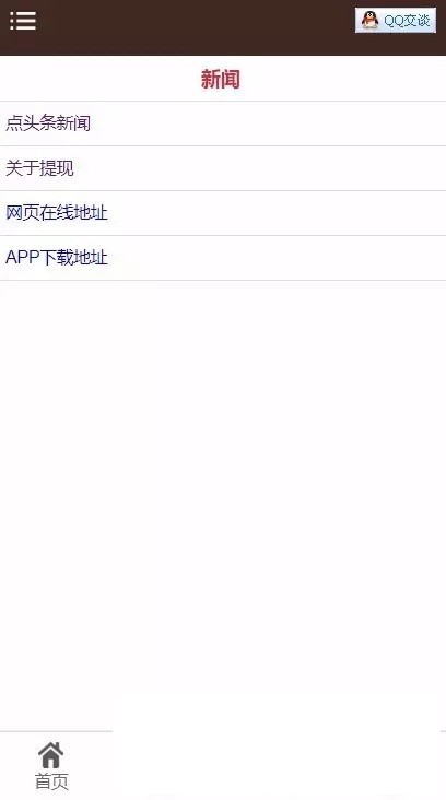 图片[4]-点阅头条自动刷广告阅读新闻理财挂机自动赚钱源码-万源库