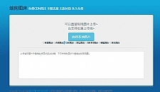 缩狗图床源码 集合多个免费CDN图床接口-万源库
