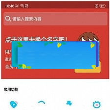 2019最新版本人人视频收费版去授权+安装说明+app-万源库
