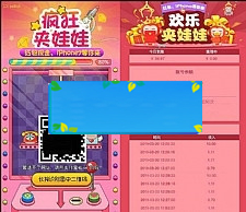 新版微信夹娃娃抓猴子网络赚钱游戏2.0源码 带三级分销-万源库