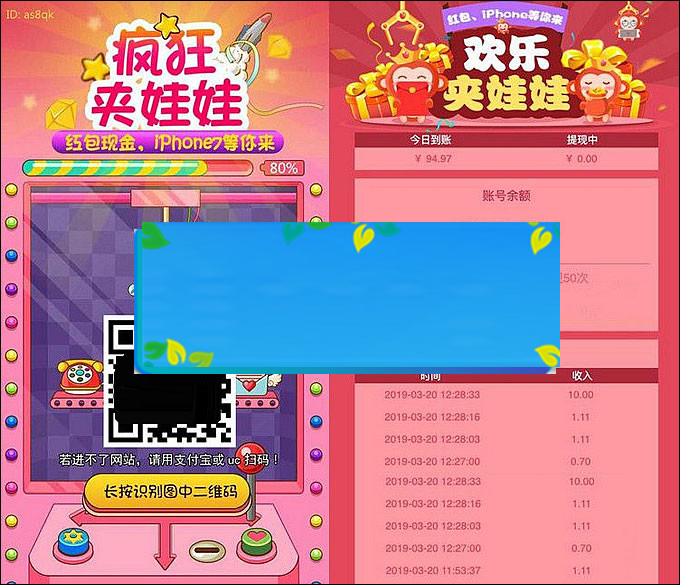 图片[1]-新版微信夹娃娃抓猴子网络赚钱游戏2.0源码 带三级分销-万源库
