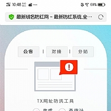域名防红网系统源码 PHP全解密版-万源库