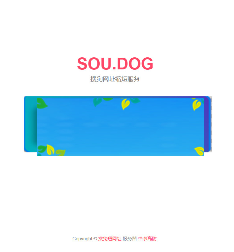 图片[1]-CRZ.im简洁短网址生成缩短系统源码-万源库