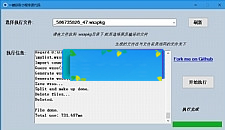 小程序源码提取工具 完美解包，最新脚本，一键提取小程序源代码工具-万源库