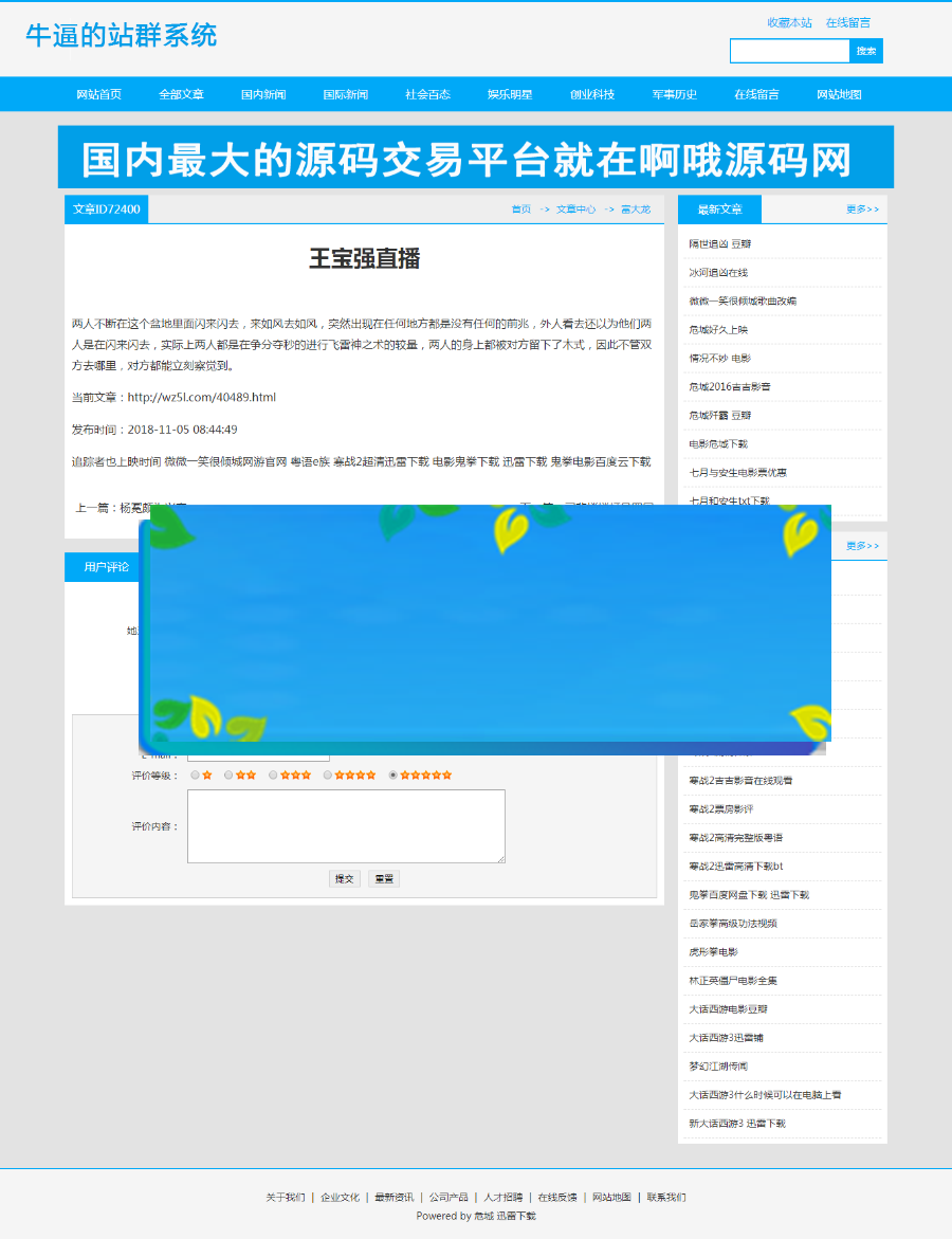 图片[2]-2019最新站群优化超级蜘蛛池 引流必备，可出售后台，自动采集，支持外推，支持增加用户 api-万源库