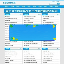 2019最新站群优化超级蜘蛛池 引流必备，可出售后台，自动采集，支持外推，支持增加用户 api-万源库