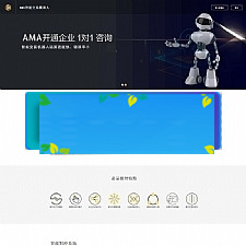 最新AMA智能交易机器人源码 带安装说明-万源库