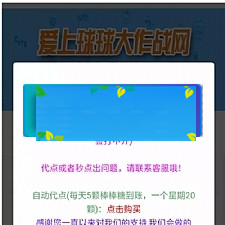 2019球球大作战网站源码 钱系统球球大作战刷棒棒糖代点链接-万源库