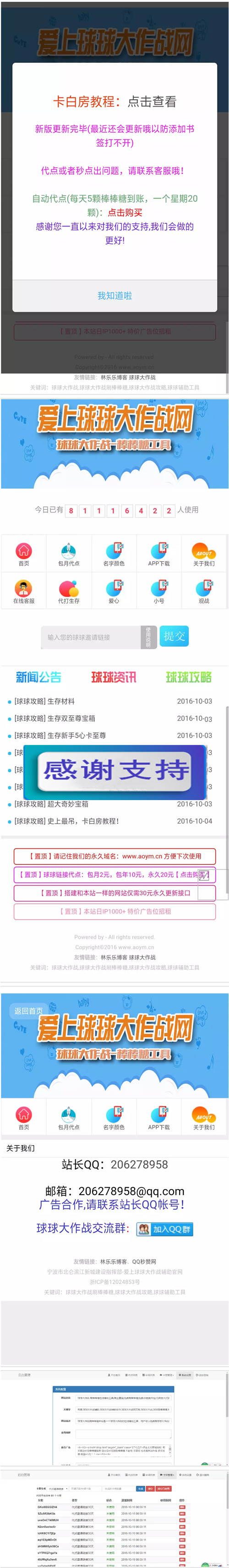 图片[1]-2019球球大作战网站源码 钱系统球球大作战刷棒棒糖代点链接-万源库