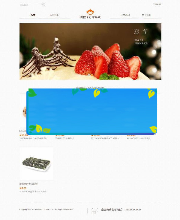 PHP阿狸子订单系统源码 自适应电脑手机端_源码下载-万源库