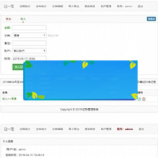 PHP家庭在线记账理财管理系统源码-万源库