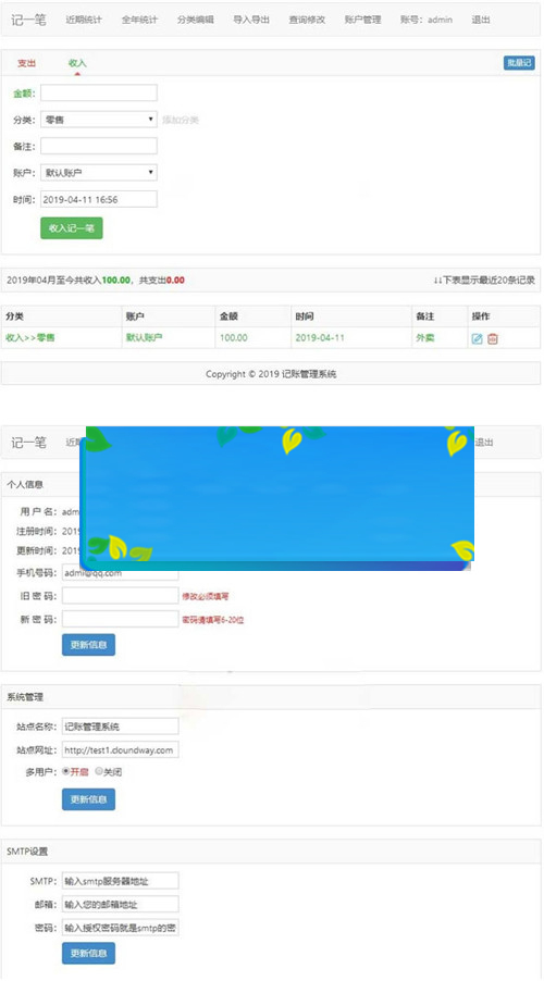 图片[1]-PHP家庭在线记账理财管理系统源码-万源库