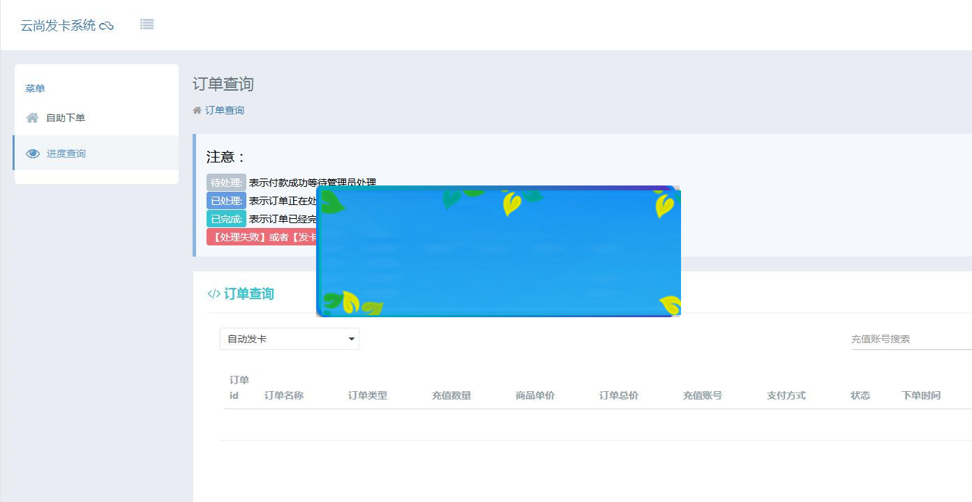 图片[2]-云尚发系统1.5.7源码_源码下载-万源库