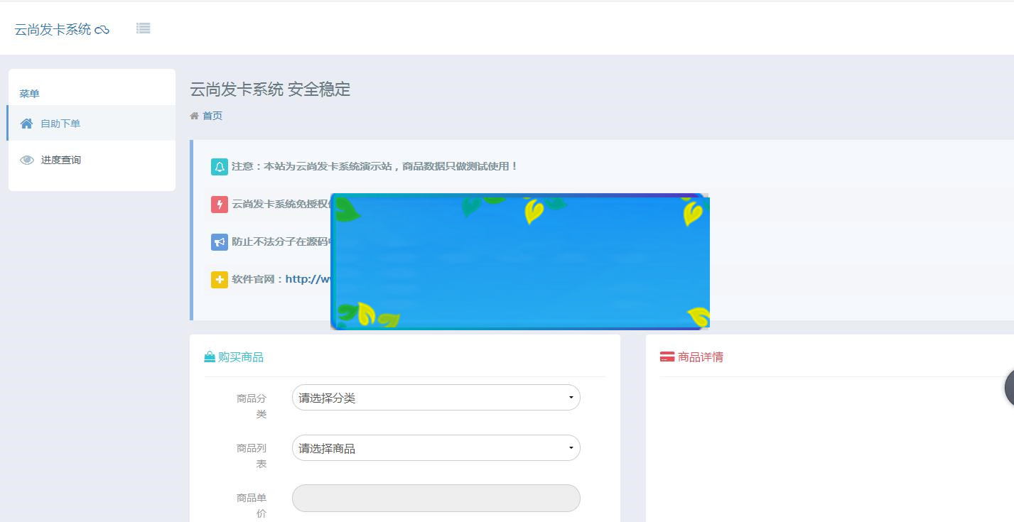 云尚发系统1.5.7源码_源码下载-万源库