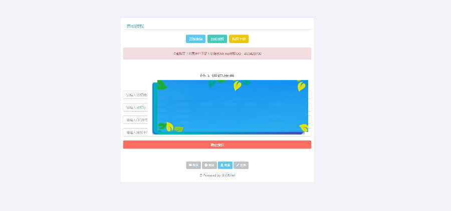 图片[4]-PHP产品授权系统源码 授权验证更新系统V2.7定制版完整版_源码下载-万源库