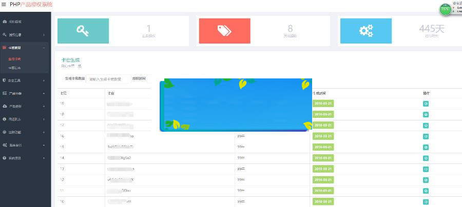 图片[2]-PHP产品授权系统源码 授权验证更新系统V2.7定制版完整版_源码下载-万源库