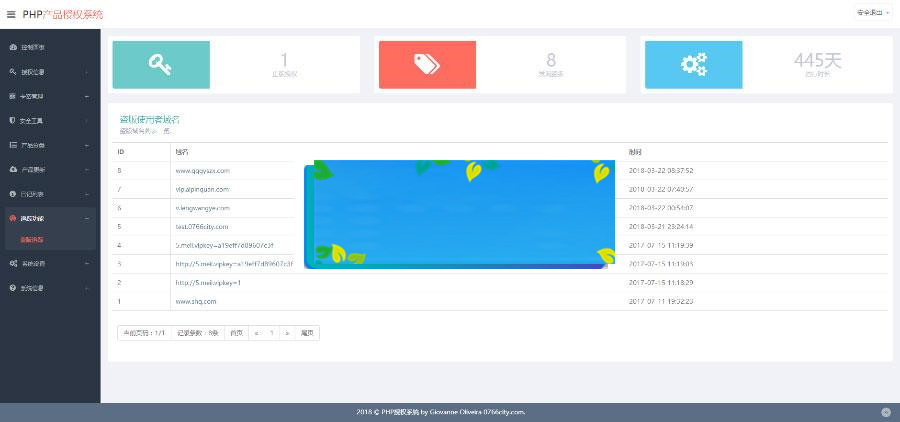 图片[3]-PHP产品授权系统源码 授权验证更新系统V2.7定制版完整版_源码下载-万源库