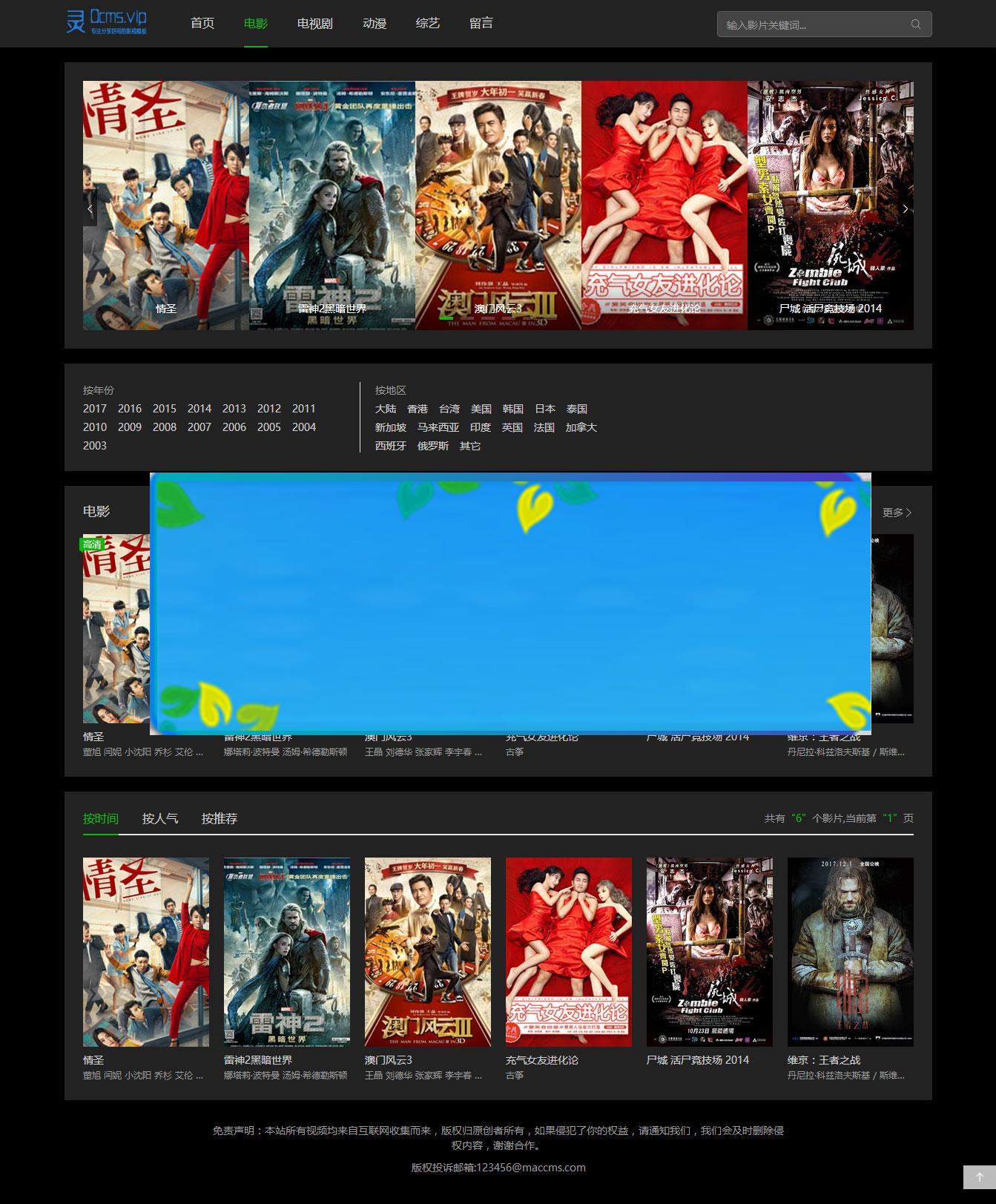 图片[1]-苹果cmsv8模板_0cms黑色暗色系风格_源码下载-万源库