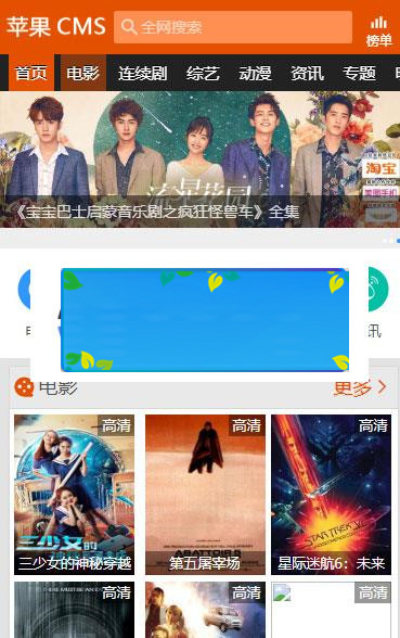 苹果CMSV10模板_赞片网手机模板_源码下载-万源库