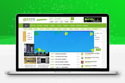 帝国CMS仿《系统天堂》软件下载站整站源码 带火车头采集_源码下载-万源库